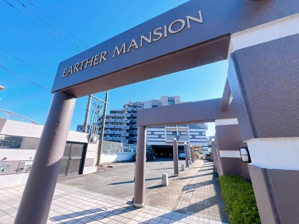 アーサー春日弥生ケ丘