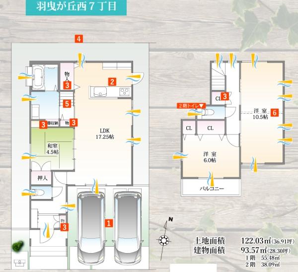 羽曳野市羽曳が丘西７丁目の中古一戸建て