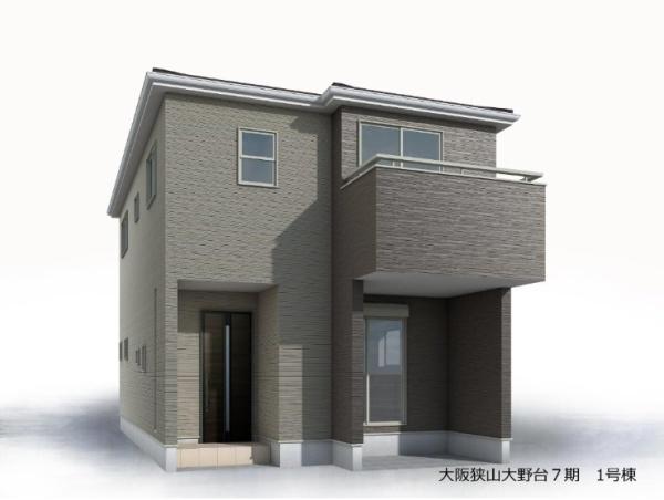大阪狭山市大野台5丁目 新築一戸建 1号棟