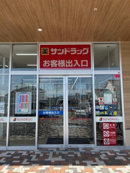 藤和喜志ハイタウン(サンドラッグ富田林店)