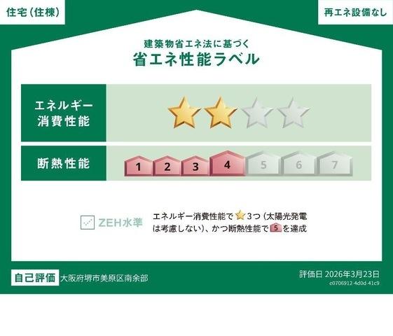 南河内郡千早赤阪村小吹　新築一戸建　１号棟