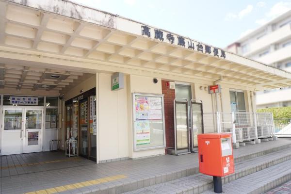 春日井市藤山台10丁目の土地(高蔵寺藤山台郵便局)