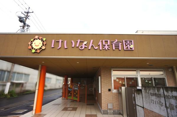 多治見市上野町５丁目の土地(けいなん保育園)