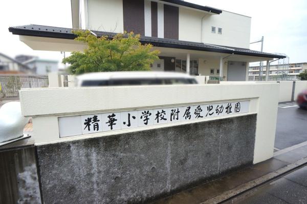 多治見市上野町５丁目の土地(精華小学校附属愛児幼稚園)