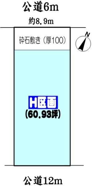 春日井市高森台４丁目の売土地