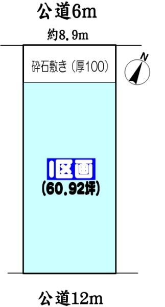 春日井市高森台４丁目の売土地