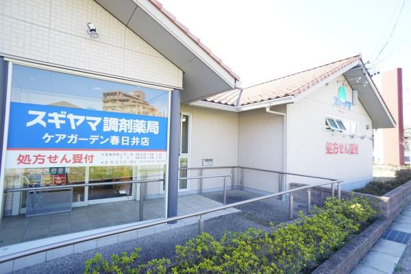 パビリオン菫台D棟(スギヤマ調剤薬局ケアガーデン春日井店)