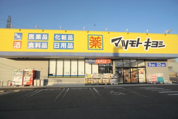 小牧市大字東田中の中古一戸建て(マツモトキヨシ小牧原店)