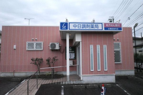 小牧市大字池之内の新築一戸建(そうごう薬局中日調剤薬局古雅医者村店)