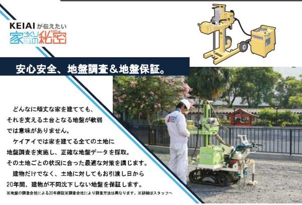 春日井市白山町６丁目の新築一戸建