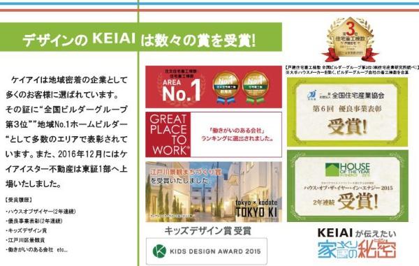 春日井市白山町６丁目の新築一戸建