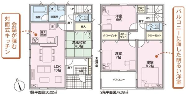 春日井市大留町５丁目の新築一戸建