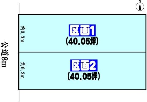 春日井市不二ガ丘２丁目の売土地