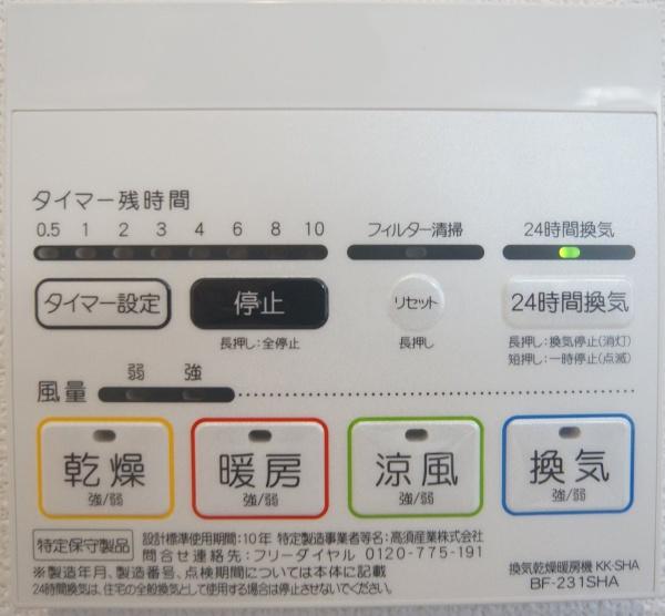 名古屋市守山区大字中志段味字吉田洞の新築一戸建