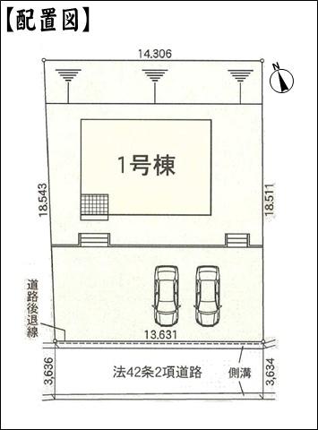 名古屋市守山区大字中志段味字吉田洞の新築一戸建