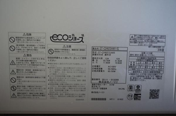 春日井市白山町２丁目の新築一戸建