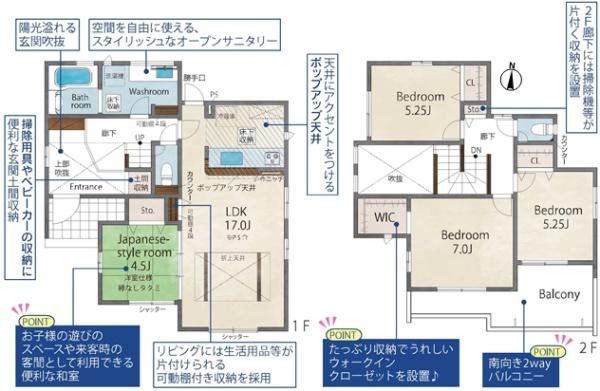 春日井市中央台７丁目の新築一戸建