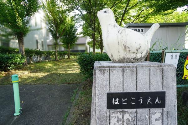 春日井市中央台7丁目の新築一戸建(はと公園)
