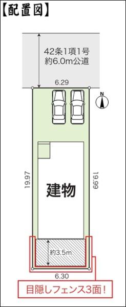 春日井市出川町７丁目の新築一戸建