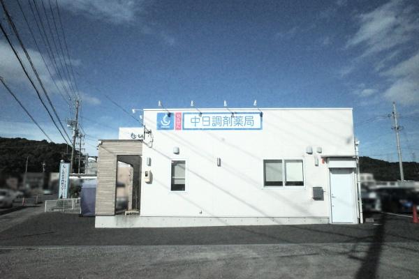 小牧市大字池之内の新築一戸建(そうごう薬局中日調剤薬局小牧池之内店)