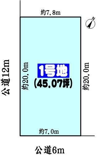春日井市高森台７丁目の売土地