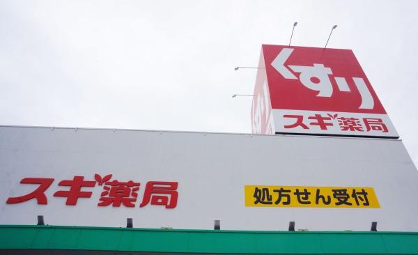 春日井市気噴町５丁目の新築一戸建(スギ薬局高蔵寺店)