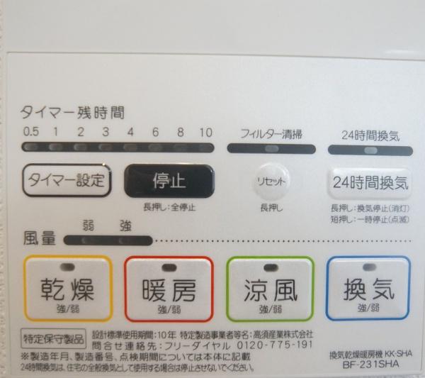 多治見市平井町４丁目の新築一戸建