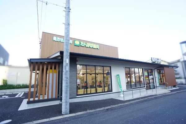 春日井市高蔵寺町北1丁目の新築一戸建(たんぽぽ薬局高蔵寺店)