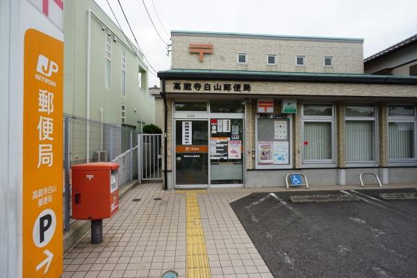 春日井市高蔵寺町北1丁目の新築一戸建(高蔵寺白山郵便局)
