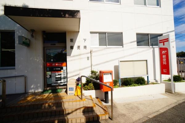 春日井市坂下町5丁目の中古一戸建て(坂下郵便局)