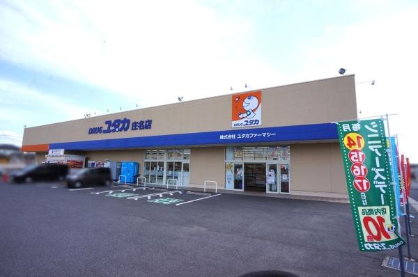 春日井市庄名町２丁目の土地(ユタカ庄名店)