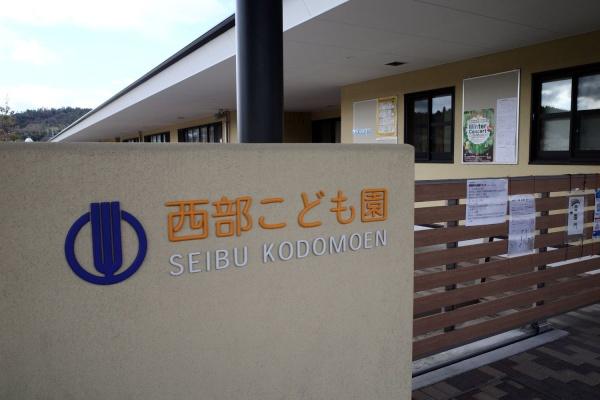 土岐市下石町の新築一戸建(西部こども園(こども園))