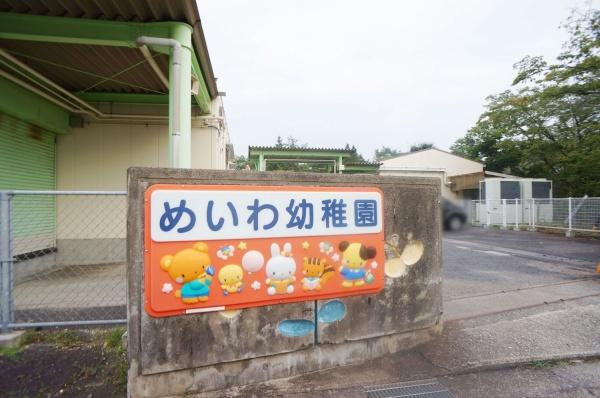多治見市長瀬町の土地(明和幼稚園)