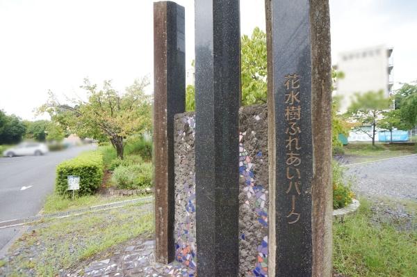 多治見市笠原町の新築一戸建(花水樹ふれあいパーク)