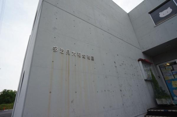 土岐市妻木町の新築一戸建(多治見大和幼稚園)