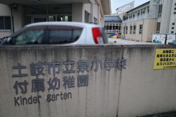 土岐市肥田町肥田の新築一戸建(泉小学校附属幼稚園)
