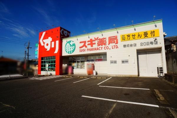 藤山台団地１１８号棟(スギ薬局岩成台店)