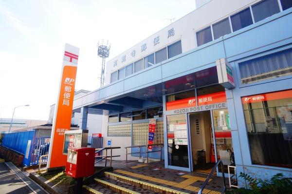藤山台団地１１８号棟(高蔵寺郵便局)