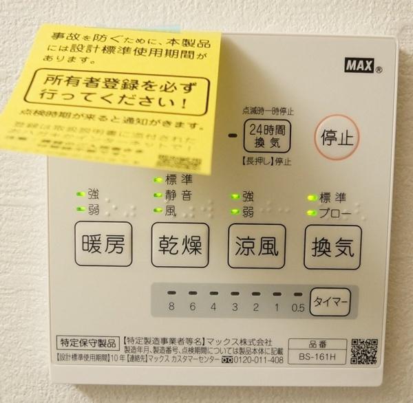 春日井市六軒屋町６丁目の新築一戸建