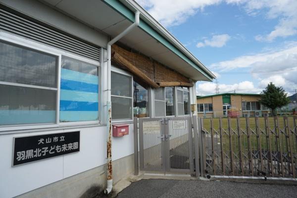 犬山市大字羽黒字堂ケ洞の土地(羽黒北子ども未来園)