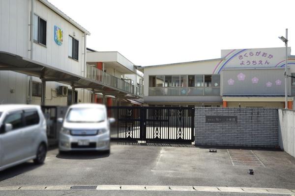 春日井市篠木町6丁目の土地(桜ケ丘幼稚園)
