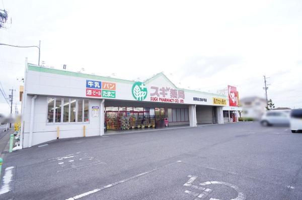 春日井市東野町西3丁目の土地(スギドラッグ東野店)