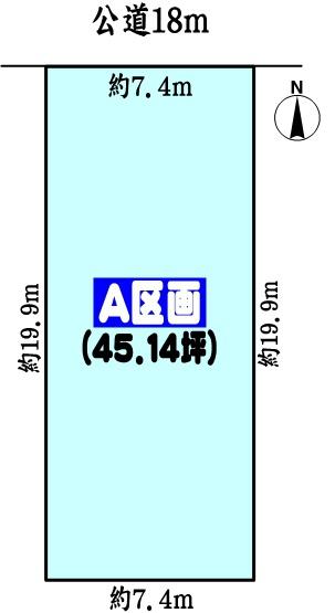 春日井市東野町西３丁目の土地