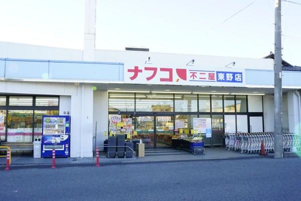 春日井市東野町西3丁目の土地(ナフコ東野店)