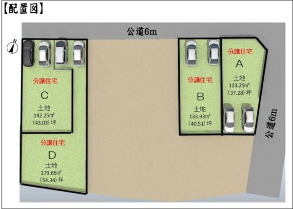 春日井市大手田酉町１丁目の新築一戸建