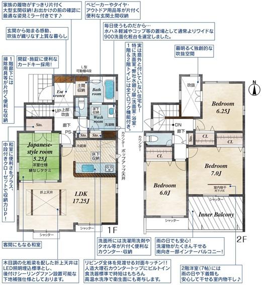 春日井市花長町１丁目の新築一戸建