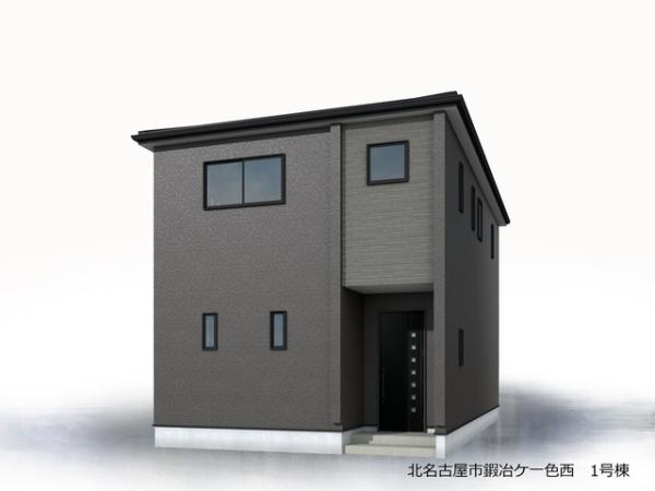 北名古屋市鍜治ケ一色西一丁目の新築一戸建