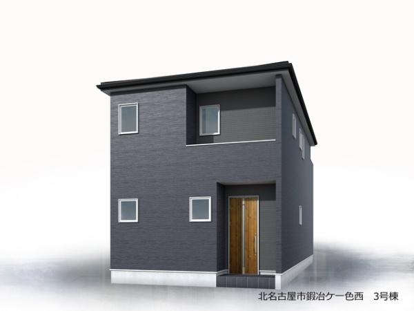 北名古屋市鍜治ケ一色西一丁目の新築一戸建