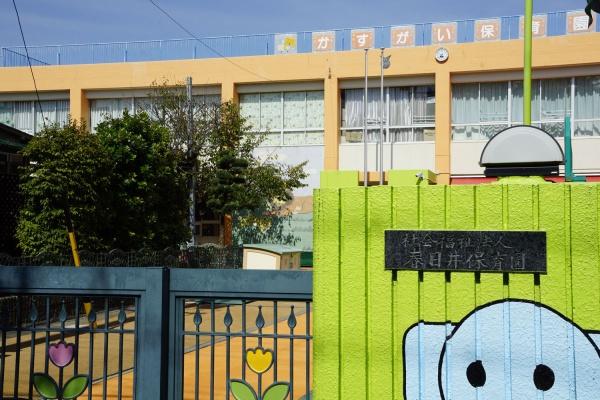 春日井市鳥居松町3丁目の土地(春日井保育園)
