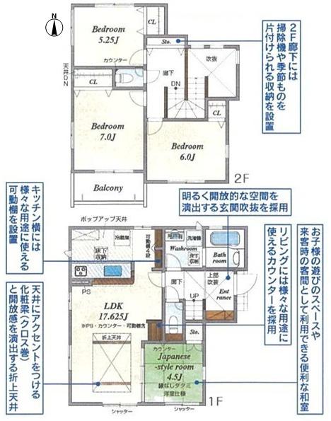 北名古屋市熊之庄新宮の新築一戸建